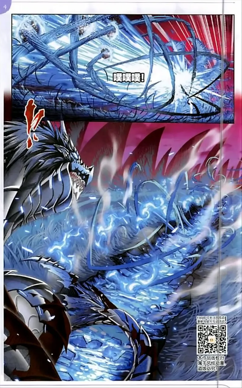 Read soul land manhua reading order What order to read Soul Land Manhua in douluo Manga Online