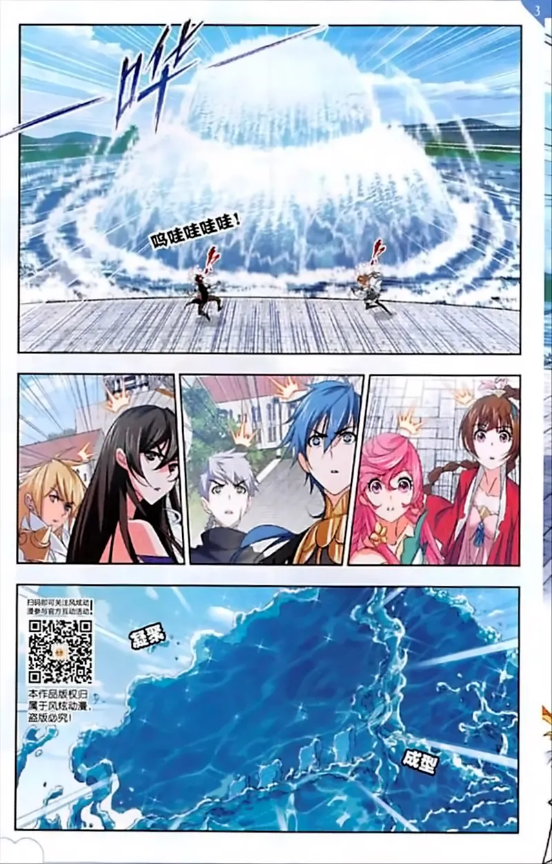 Read soul land manhua reading order What order to read Soul Land Manhua in douluo Manga Online