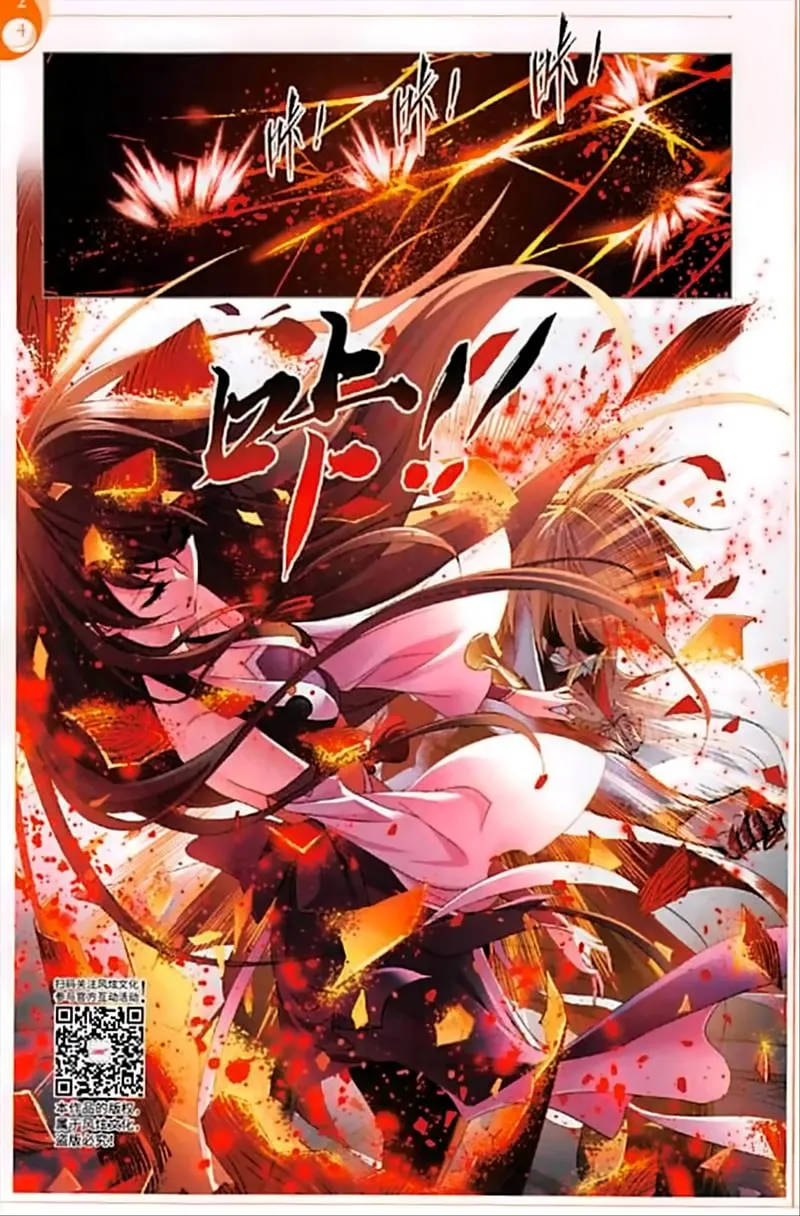 Read soul land manhua reading order What order to read Soul Land Manhua in douluo Manga Online
