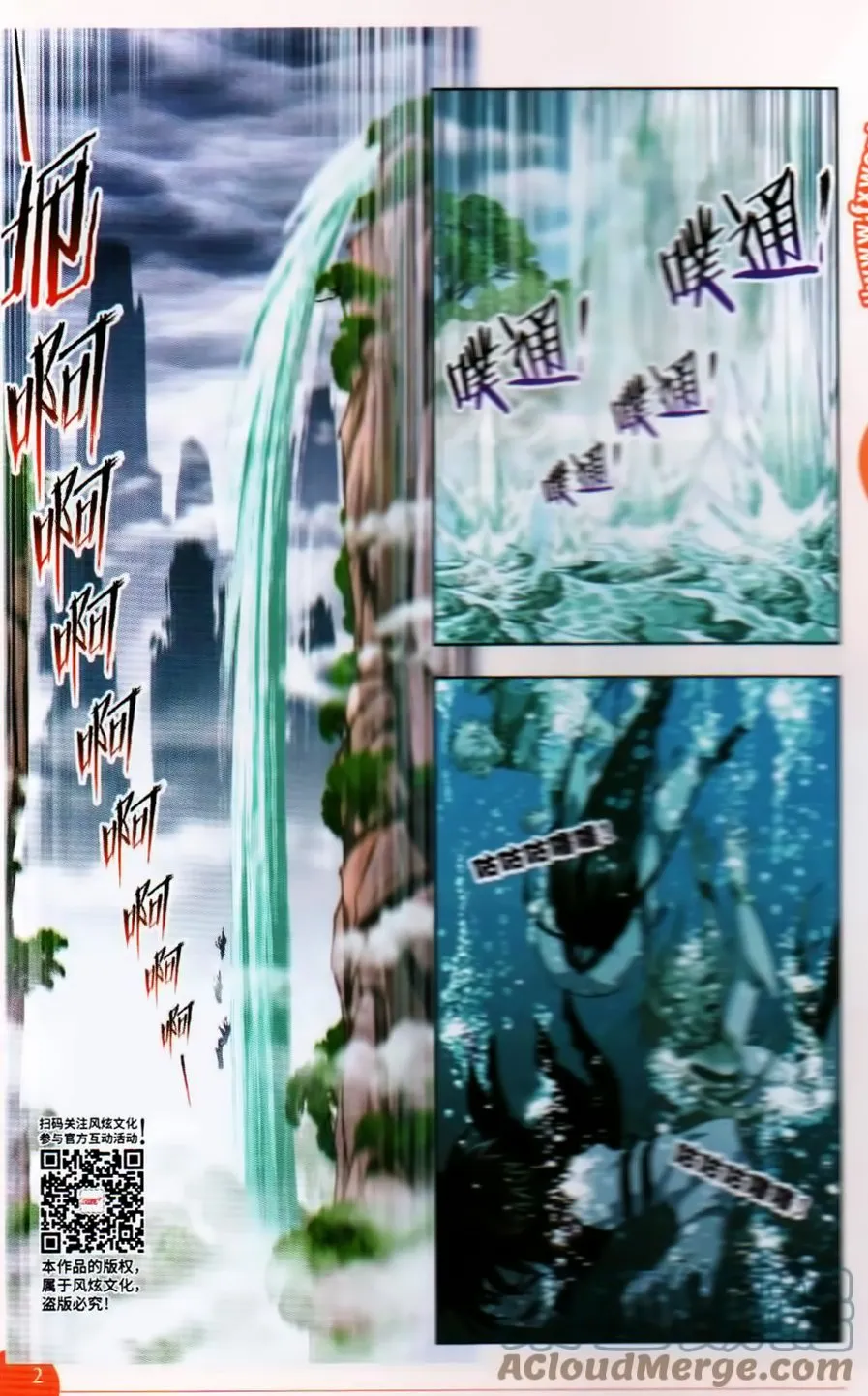 Read soul land manhua reading order What order to read Soul Land Manhua in douluo Manga Online