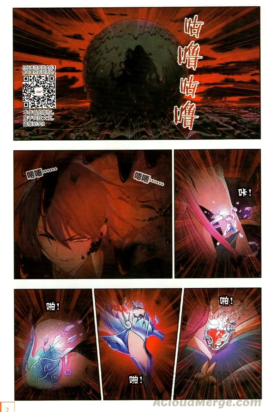 Read soul land manhua reading order What order to read Soul Land Manhua in douluo Manga Online