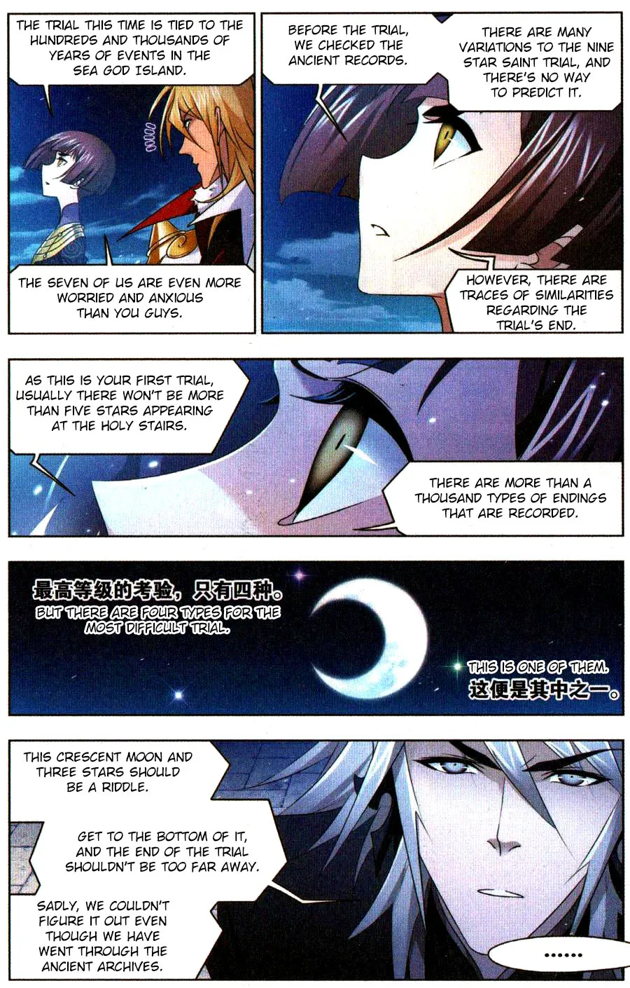 Read soul land manhua reading order What order to read Soul Land Manhua in douluo Manga Online