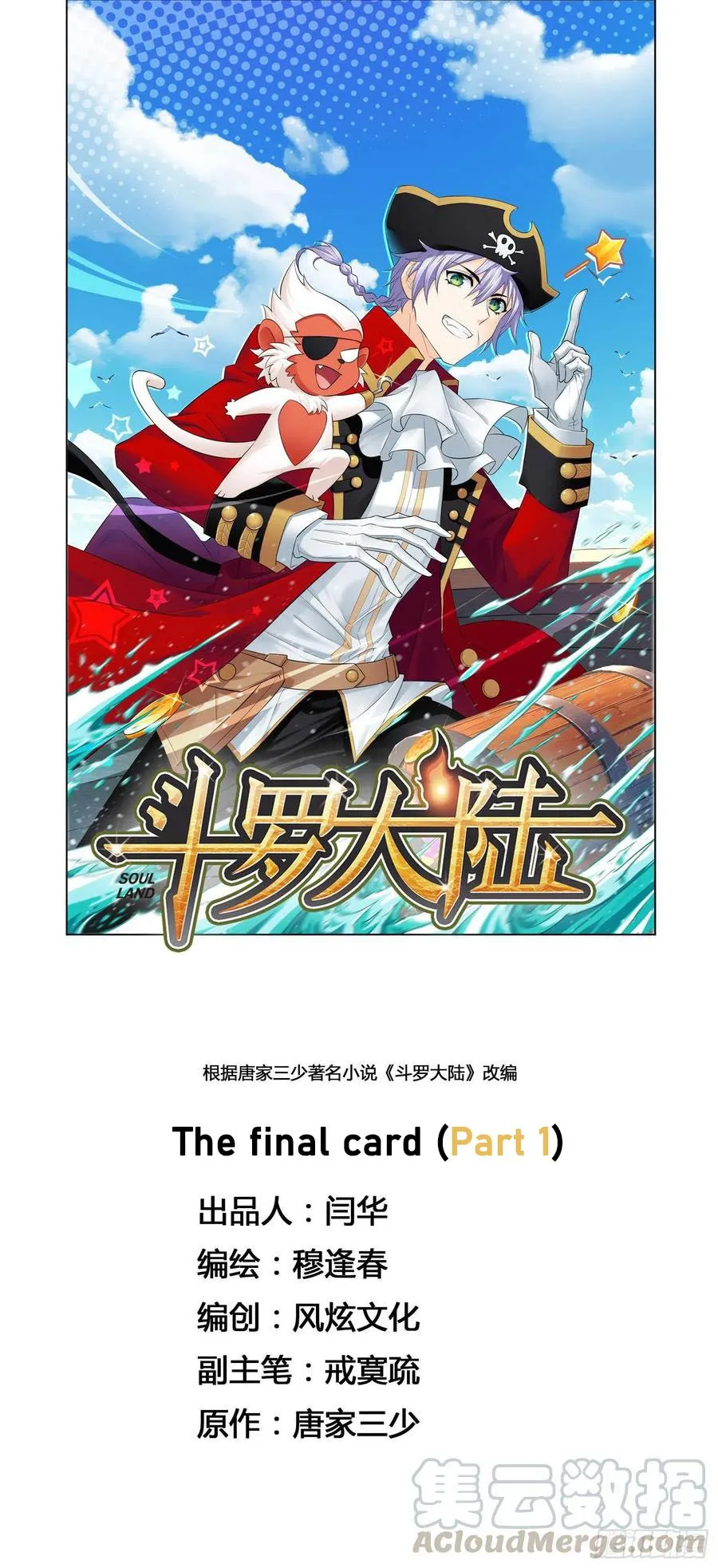 Read soul land manhua reading order What order to read Soul Land Manhua in douluo Manga Online