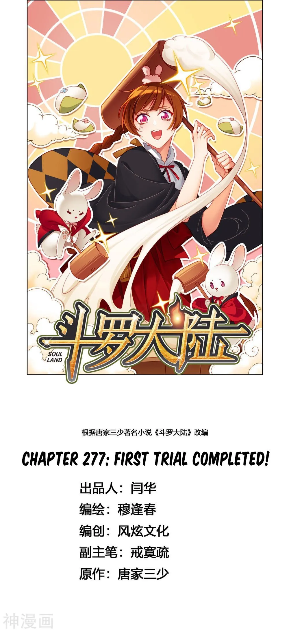 Read soul land manhua reading order What order to read Soul Land Manhua in douluo Manga Online
