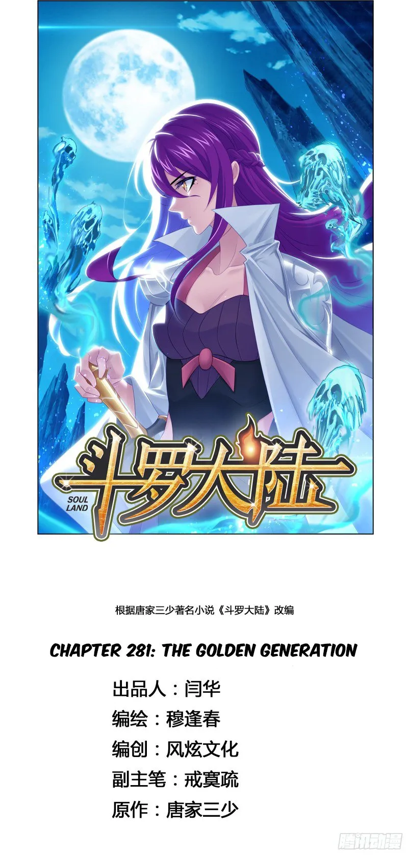 Read soul land manhua reading order What order to read Soul Land Manhua in douluo Manga Online