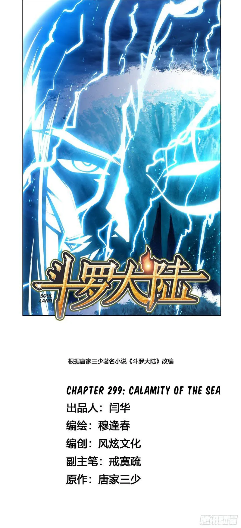 Read soul land manhua reading order What order to read Soul Land Manhua in douluo Manga Online