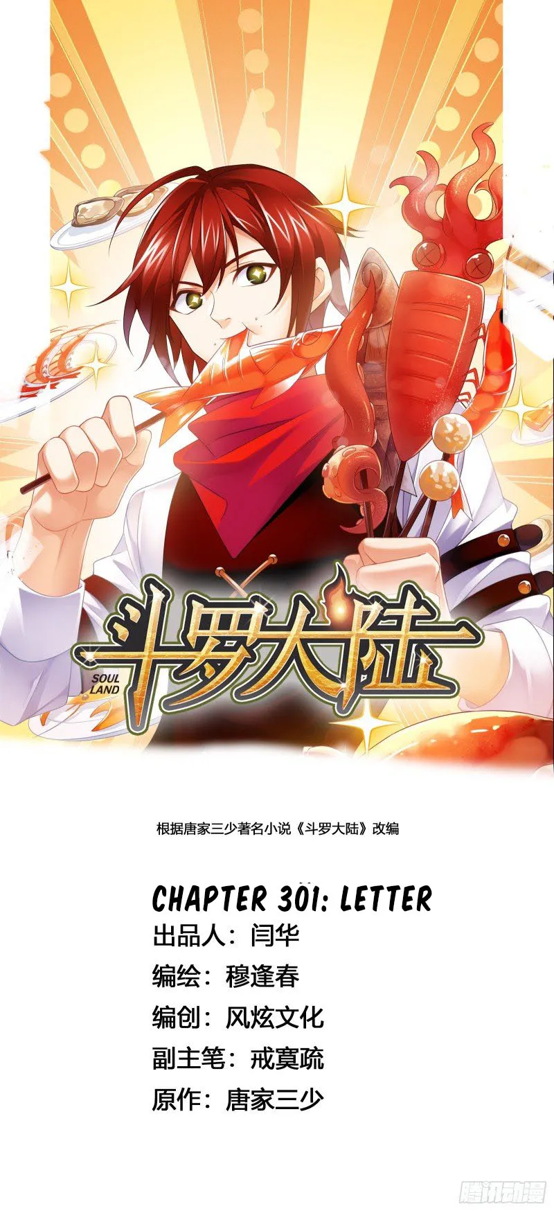 Read soul land manhua reading order What order to read Soul Land Manhua in douluo Manga Online