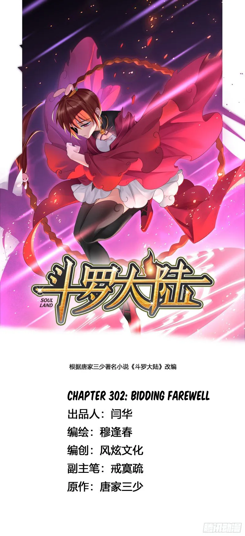 Read soul land manhua reading order What order to read Soul Land Manhua in douluo Manga Online