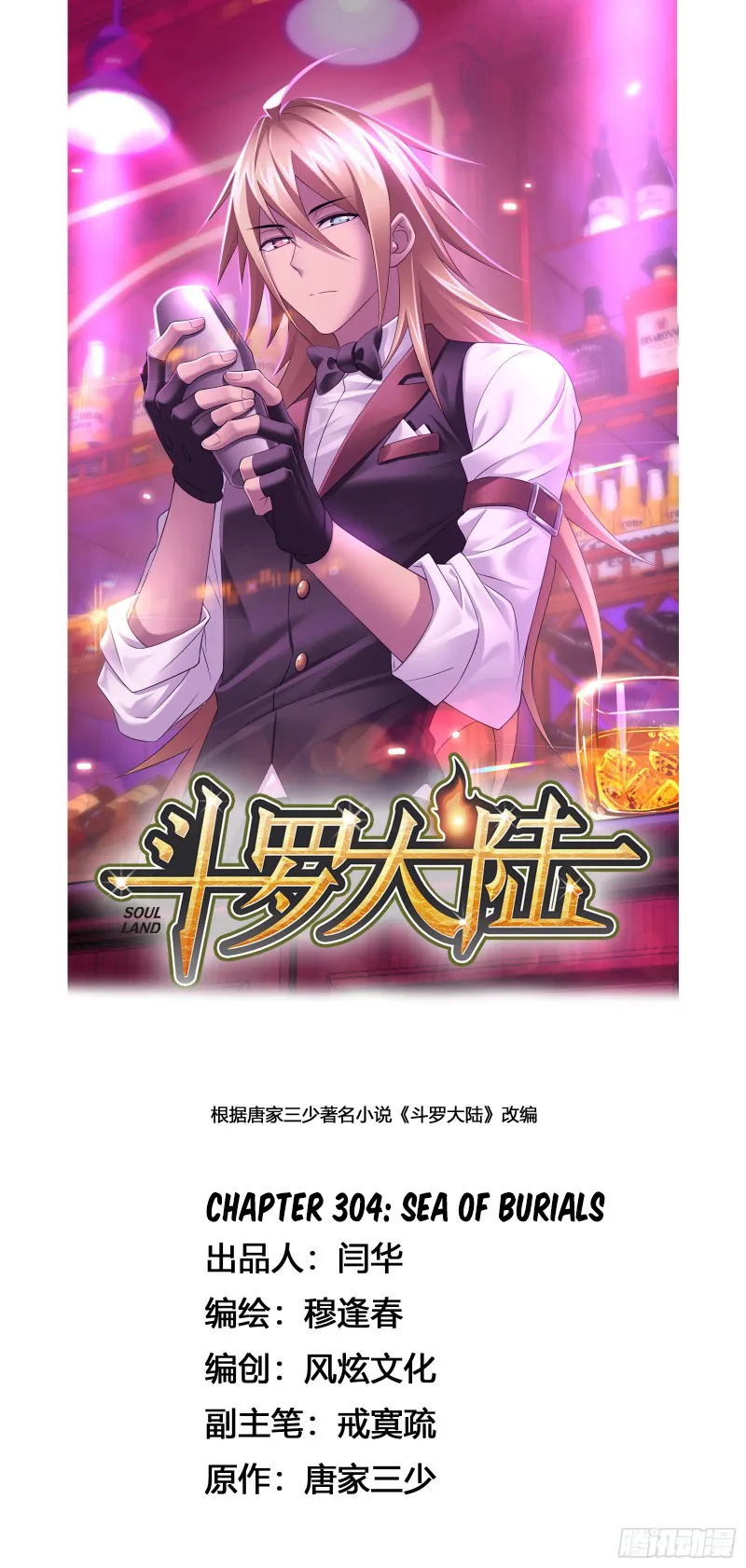 Read soul land manhua reading order What order to read Soul Land Manhua in douluo Manga Online