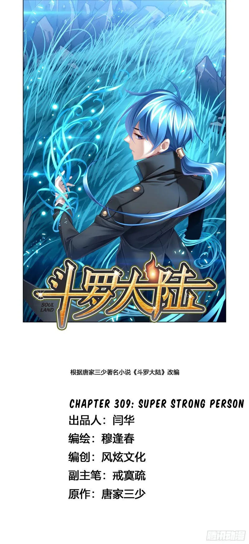 Read soul land manhua reading order What order to read Soul Land Manhua in douluo Manga Online