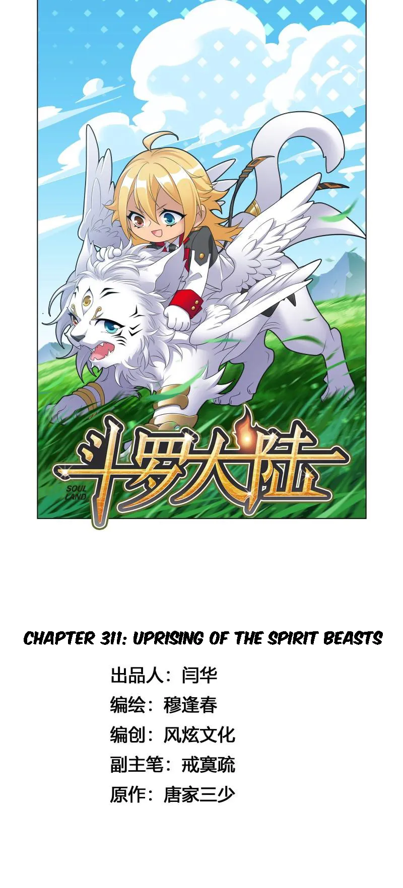 Read soul land manhua reading order What order to read Soul Land Manhua in douluo Manga Online
