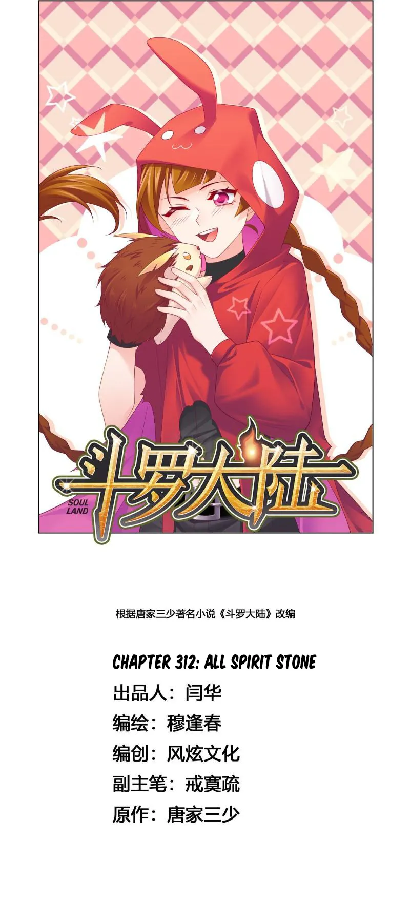 Read soul land manhua reading order What order to read Soul Land Manhua in douluo Manga Online