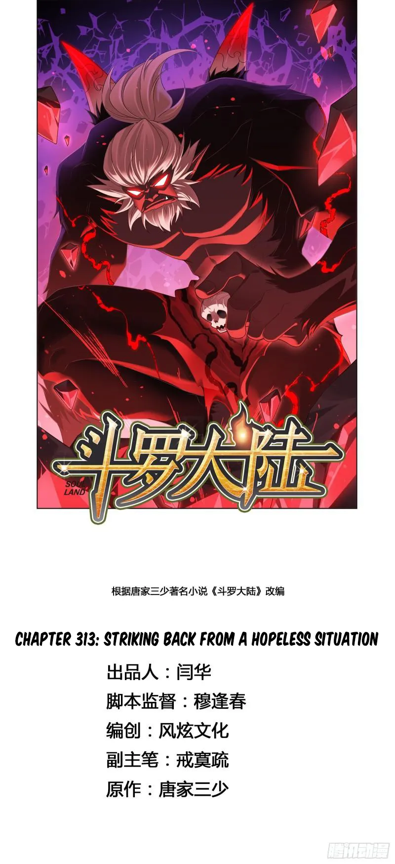 Read soul land manhua reading order What order to read Soul Land Manhua in douluo Manga Online