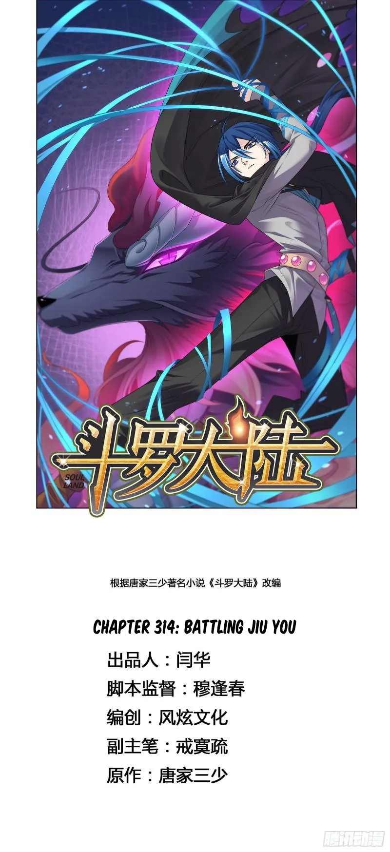 Read soul land manhua reading order What order to read Soul Land Manhua in douluo Manga Online