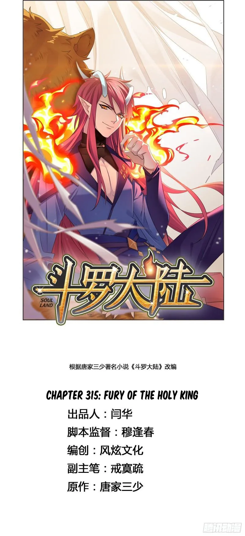 Read soul land manhua reading order What order to read Soul Land Manhua in douluo Manga Online