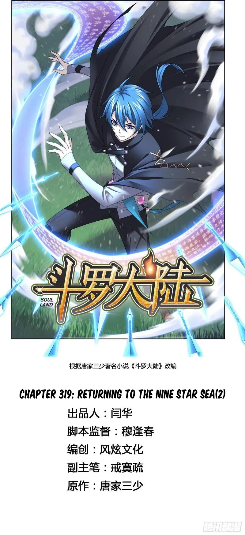 Read soul land manhua reading order What order to read Soul Land Manhua in douluo Manga Online