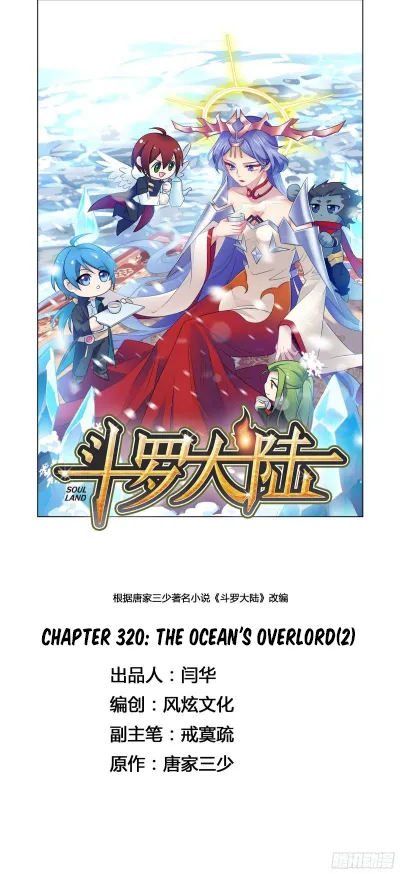 Read soul land manhua reading order What order to read Soul Land Manhua in douluo Manga Online