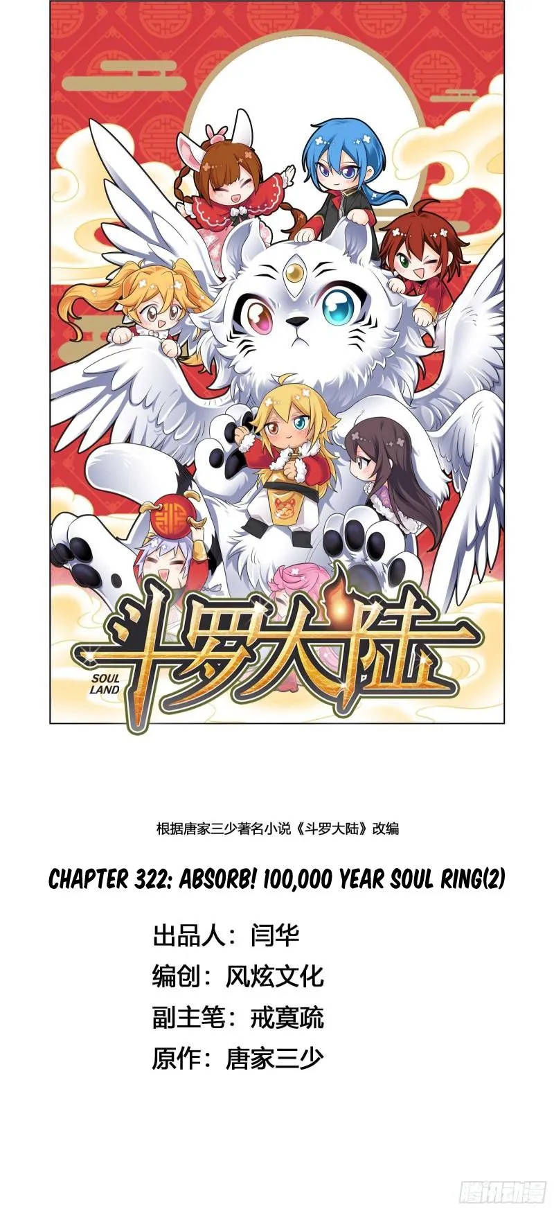 Read soul land manhua reading order What order to read Soul Land Manhua in douluo Manga Online