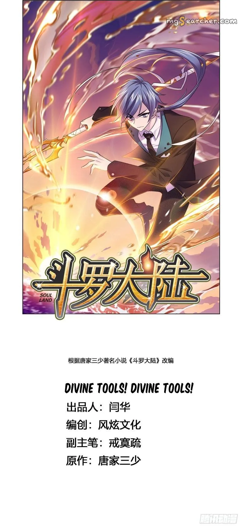 Read soul land manhua reading order What order to read Soul Land Manhua in douluo Manga Online