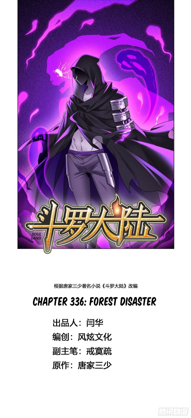 Read soul land manhua reading order What order to read Soul Land Manhua in douluo Manga Online