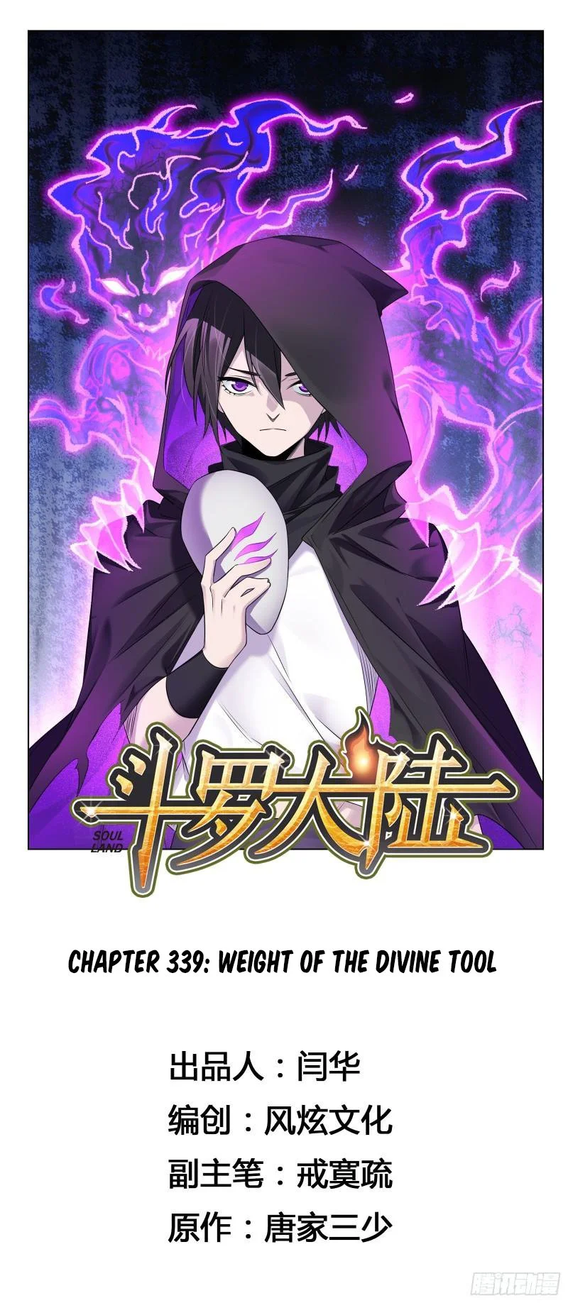 Read soul land manhua reading order What order to read Soul Land Manhua in douluo Manga Online