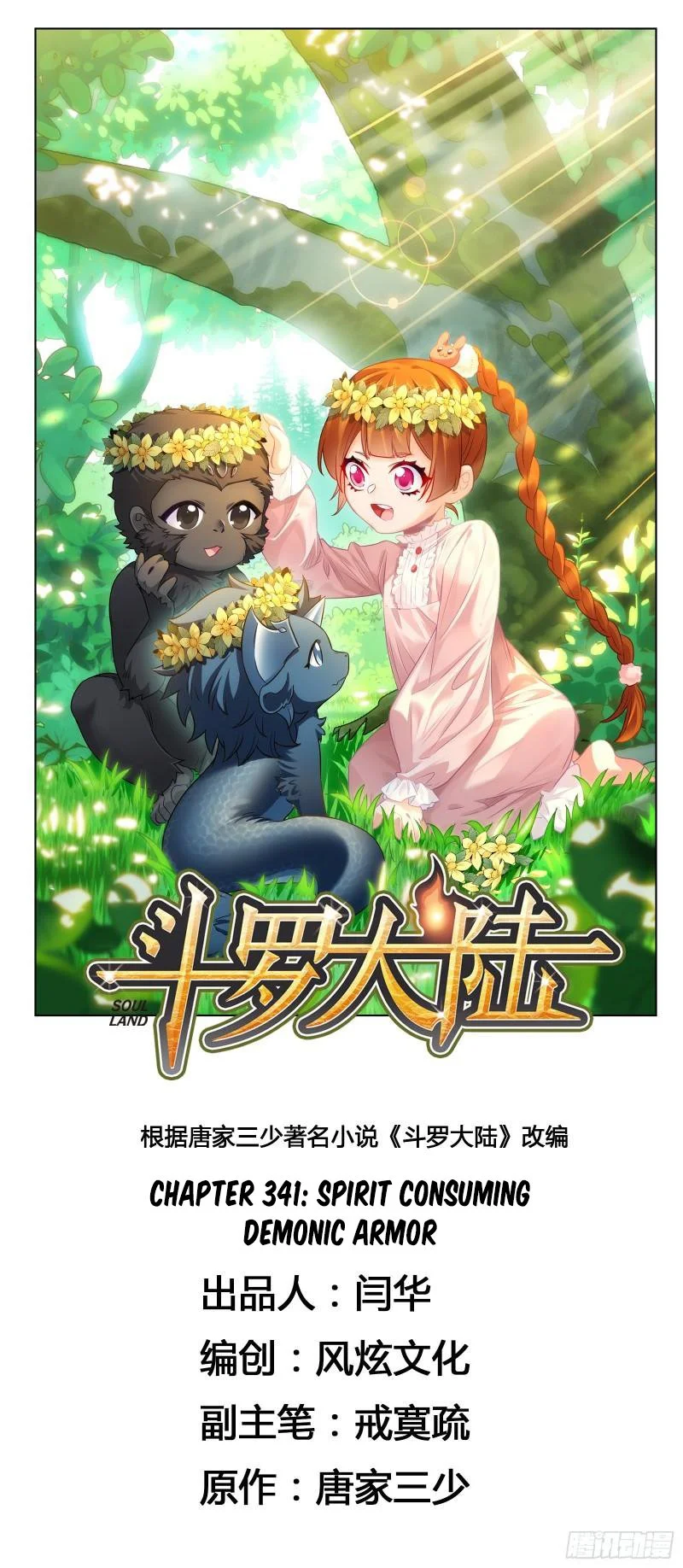 Read soul land manhua reading order What order to read Soul Land Manhua in douluo Manga Online