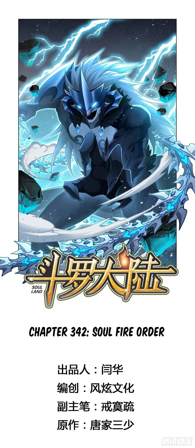 Read soul land manhua reading order What order to read Soul Land Manhua in douluo Manga Online