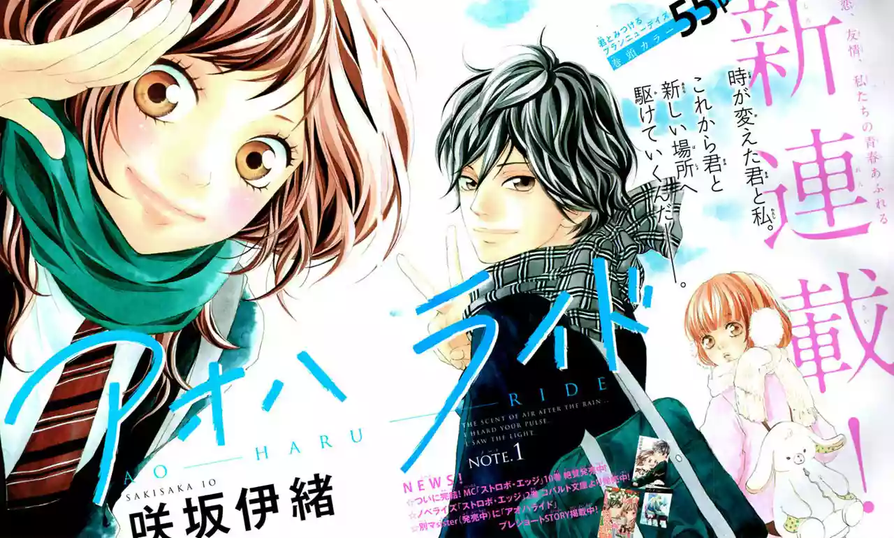 Read Ao Haru Ride es Manga Online