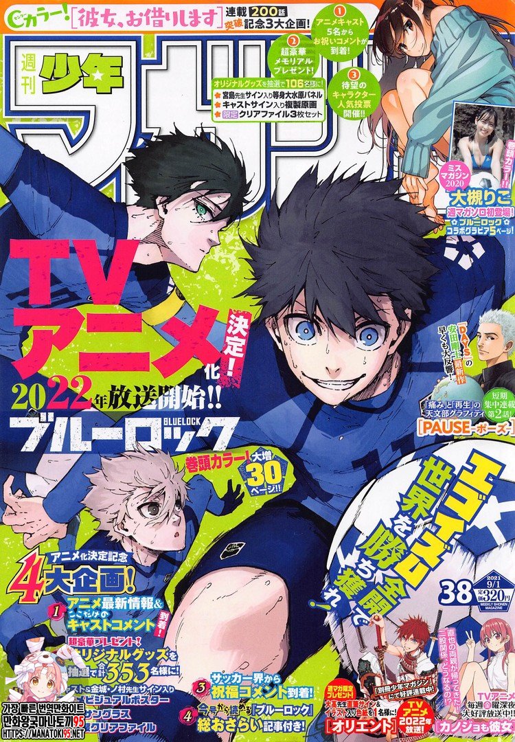 Read Blue Lock manga online español Manga Online