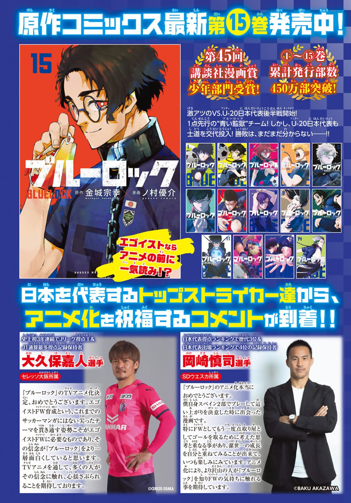 Read Blue Lock manga online español Manga Online