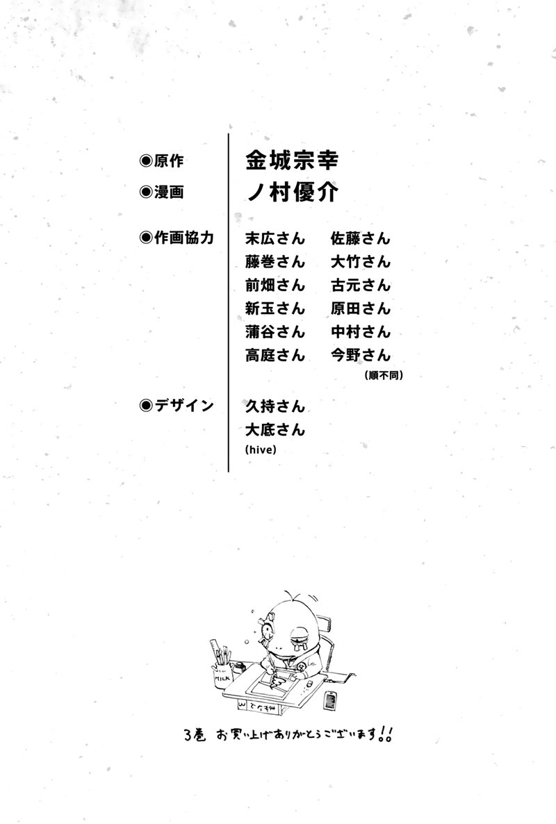 Read Blue Lock manga online español Manga Online