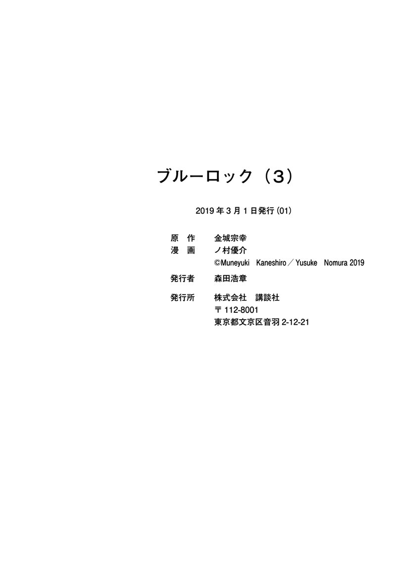 Read Blue Lock manga online español Manga Online