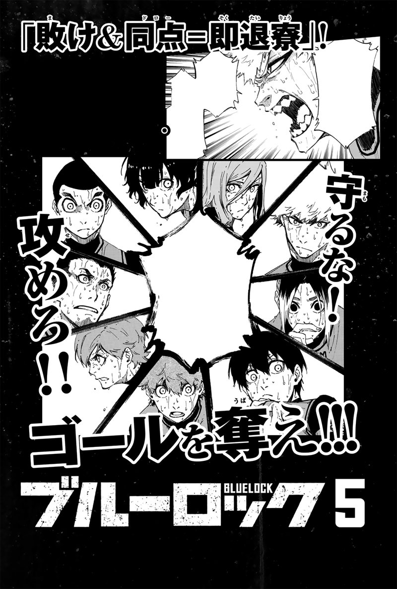 Read Blue Lock manga online español Manga Online