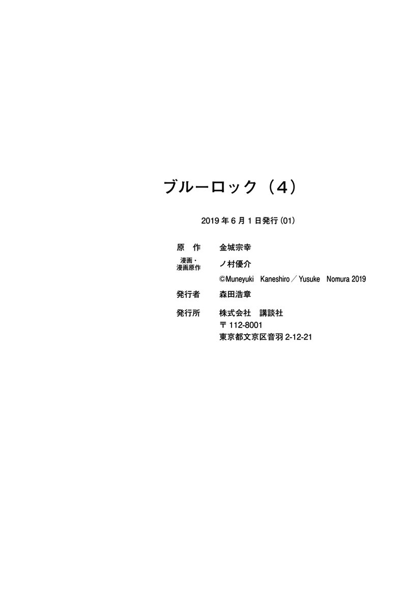 Read Blue Lock manga online español Manga Online