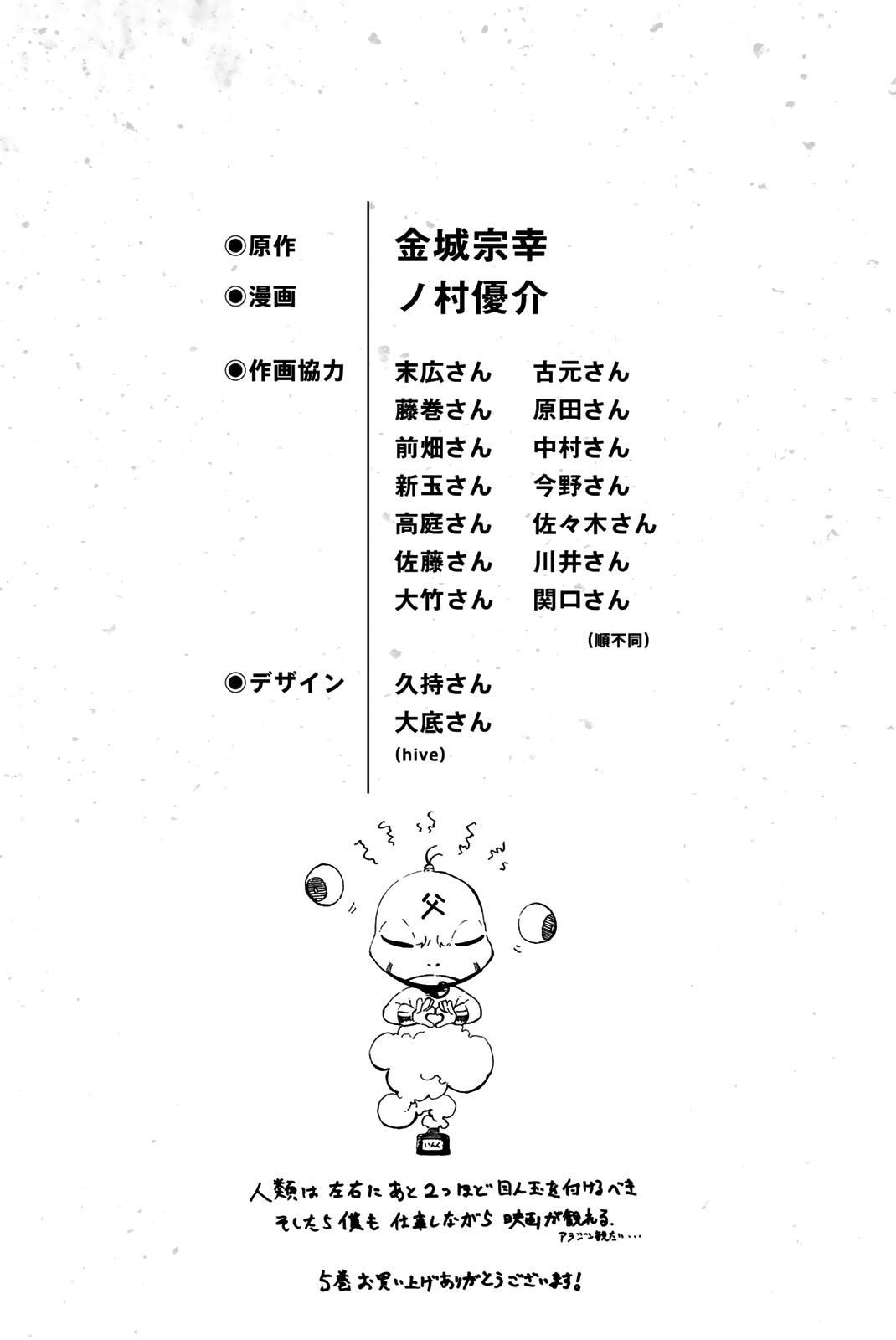 Read Blue Lock manga online español Manga Online