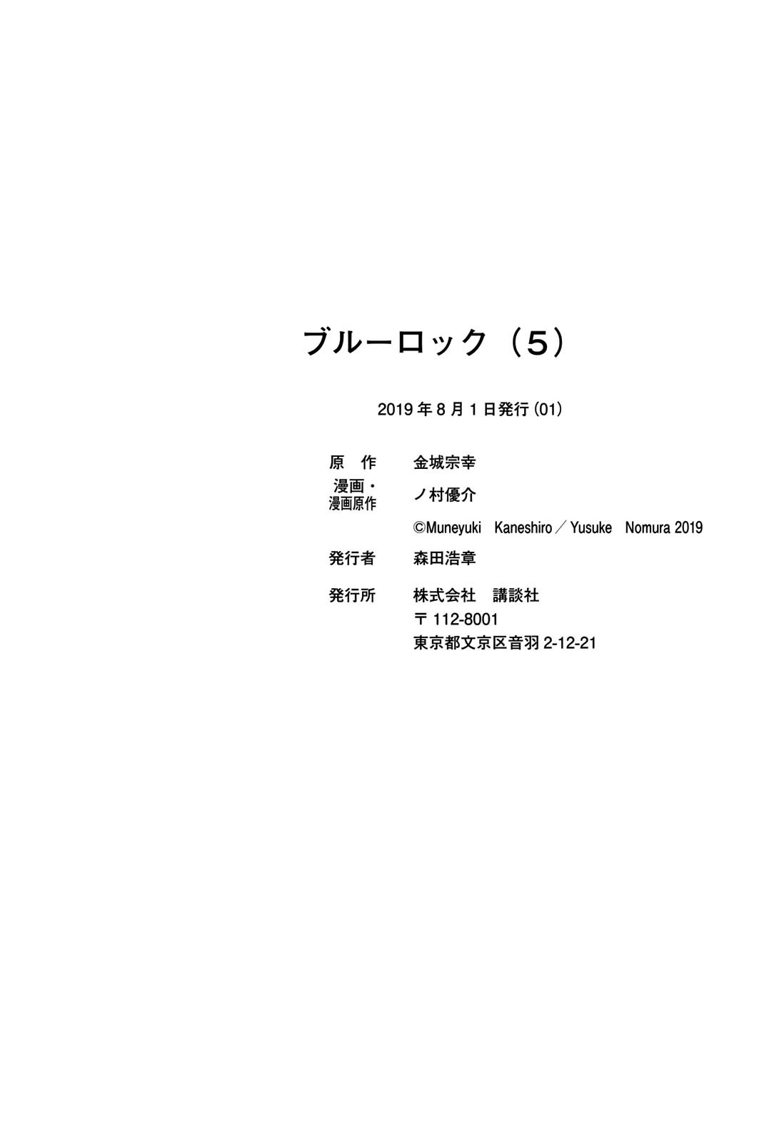 Read Blue Lock manga online español Manga Online