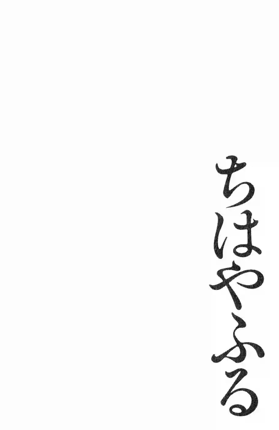 Read Chihayafuru es Manga Online