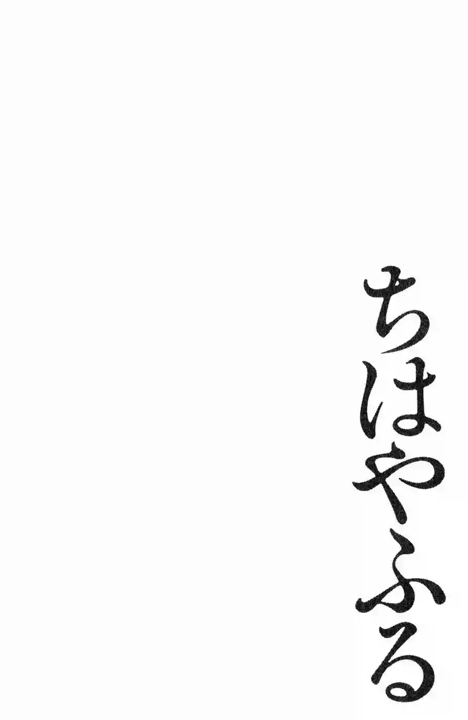 Read Chihayafuru es Manga Online