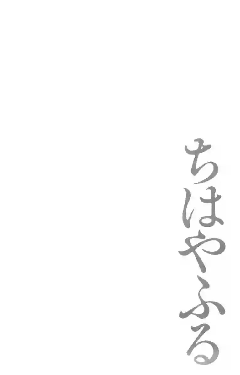 Read Chihayafuru es Manga Online