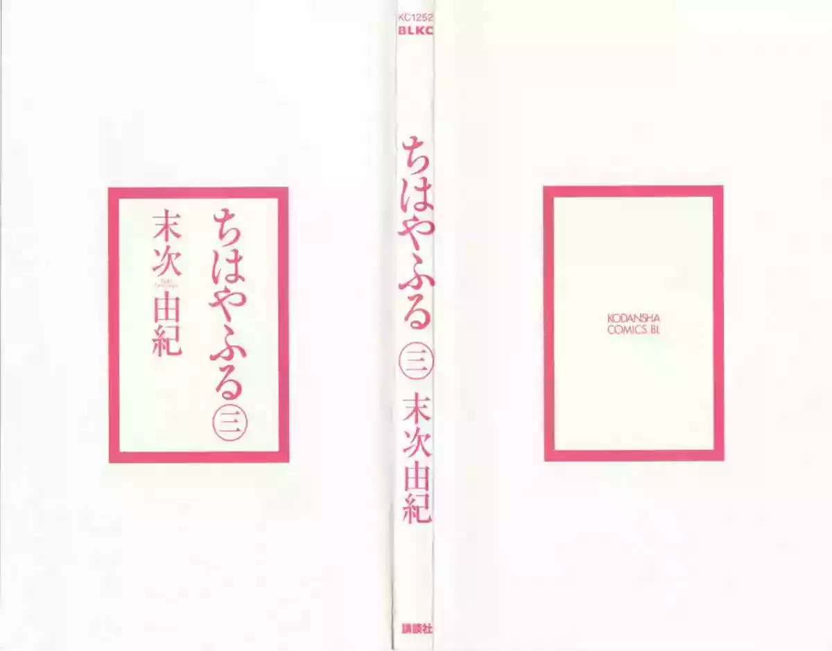 Read Chihayafuru es Manga Online