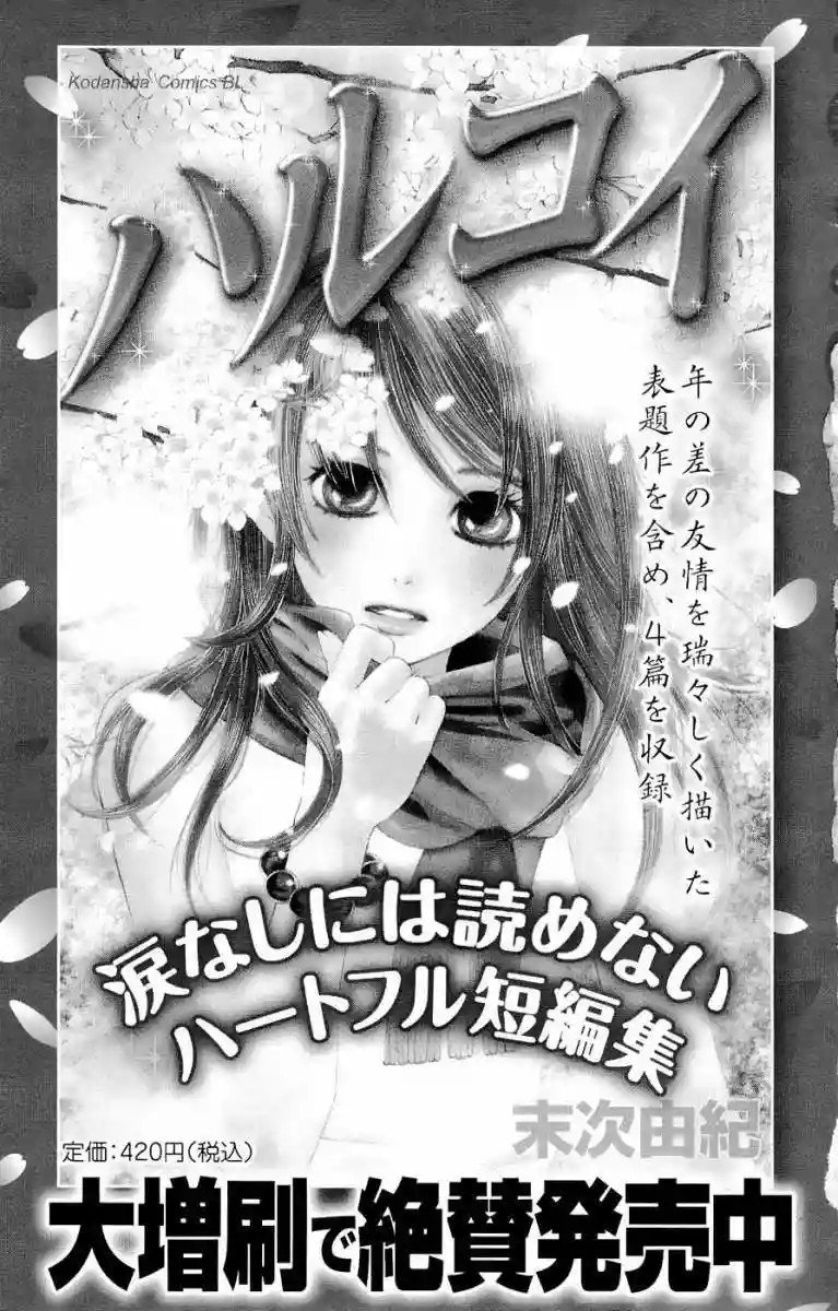 Read Chihayafuru es Manga Online