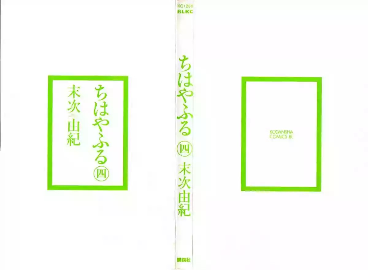 Read Chihayafuru es Manga Online