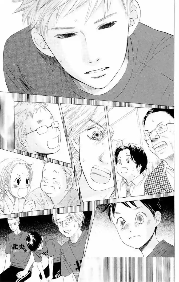 Read Chihayafuru es Manga Online