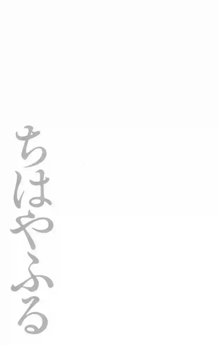 Read Chihayafuru es Manga Online