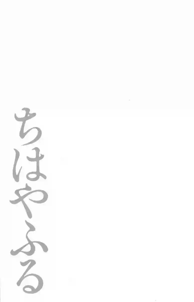 Read Chihayafuru es Manga Online