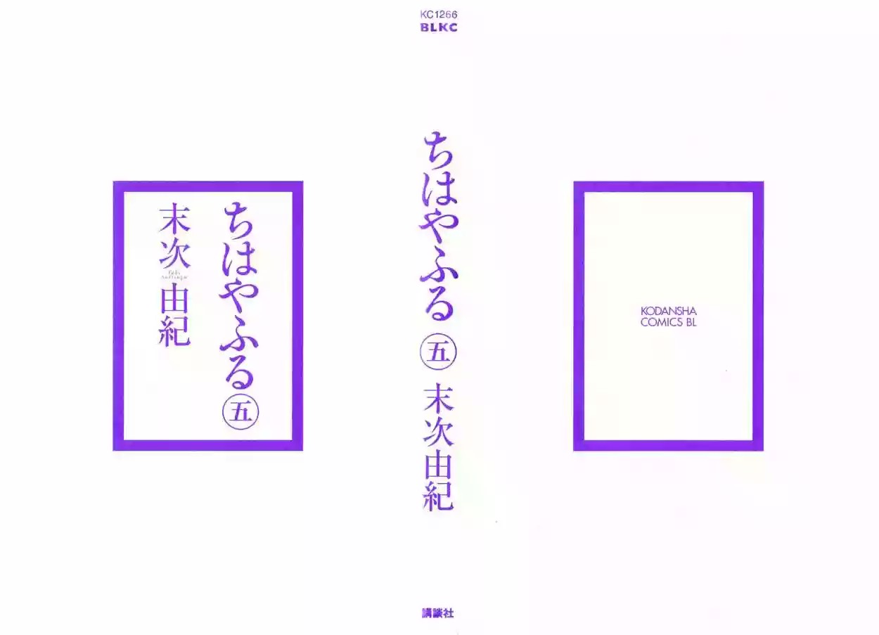 Read Chihayafuru es Manga Online