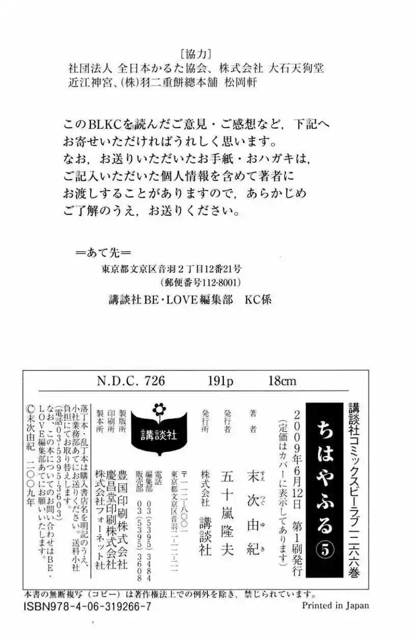 Read Chihayafuru es Manga Online