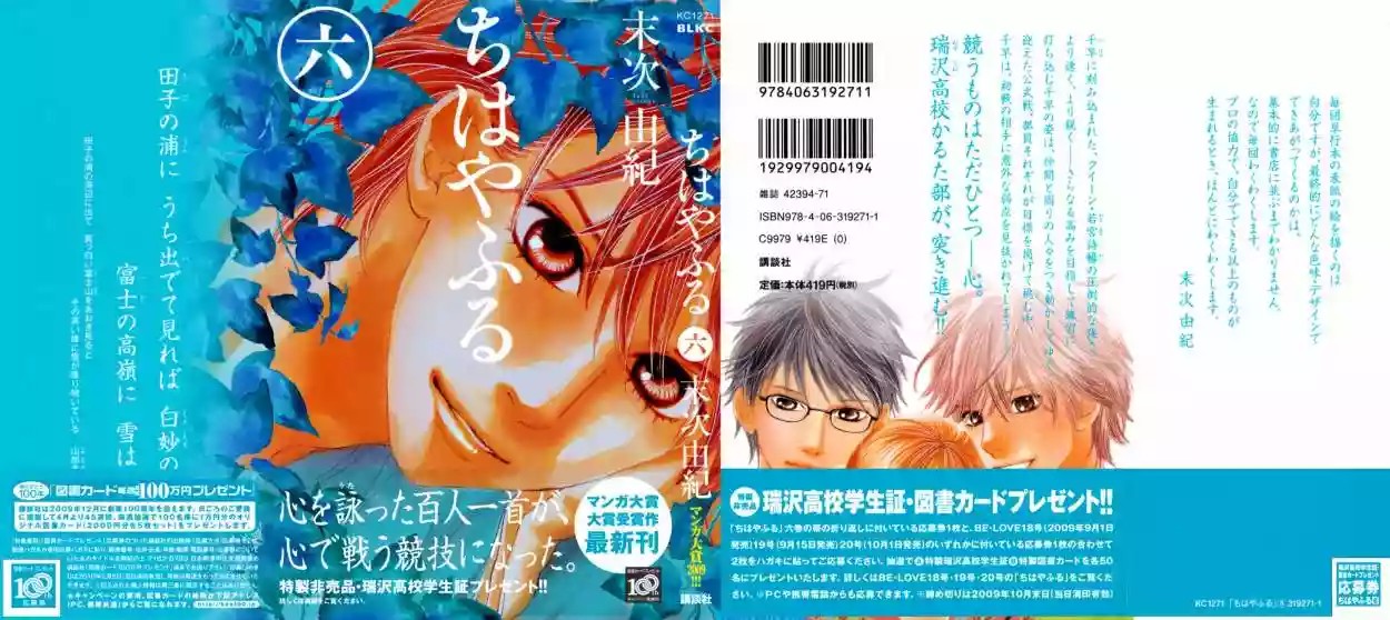 Read Chihayafuru es Manga Online