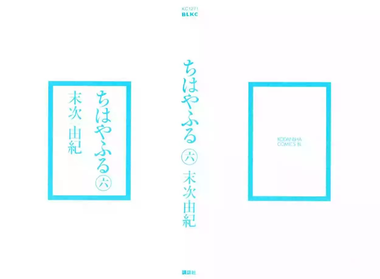 Read Chihayafuru es Manga Online