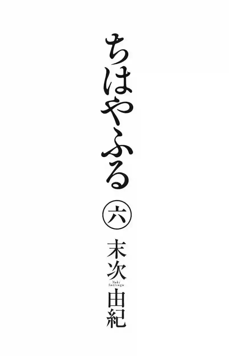 Read Chihayafuru es Manga Online